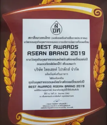 Best Awards Asean Brand 2019