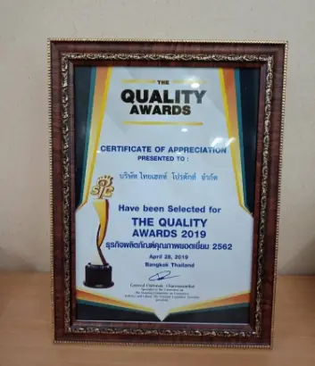 The Quality Awards 2019